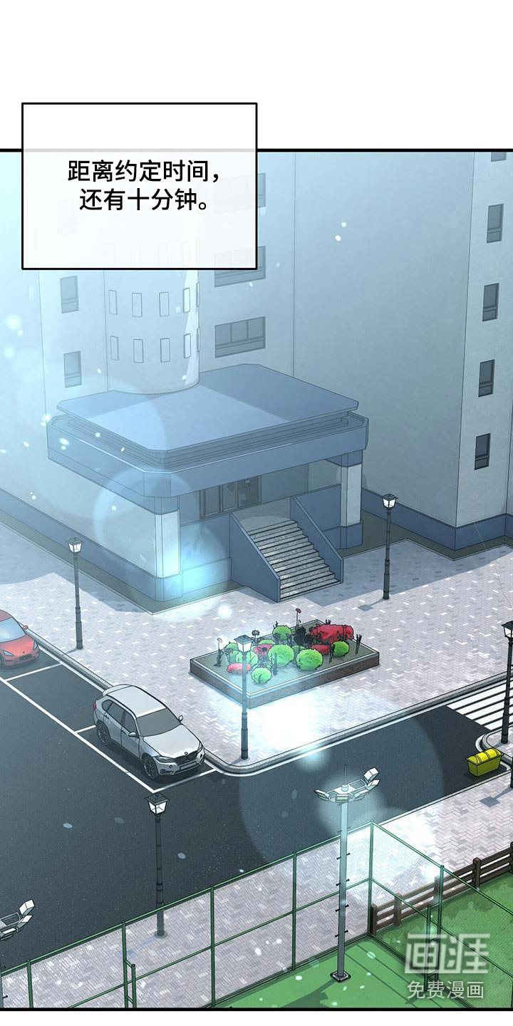 爱情阴谋家第41话图