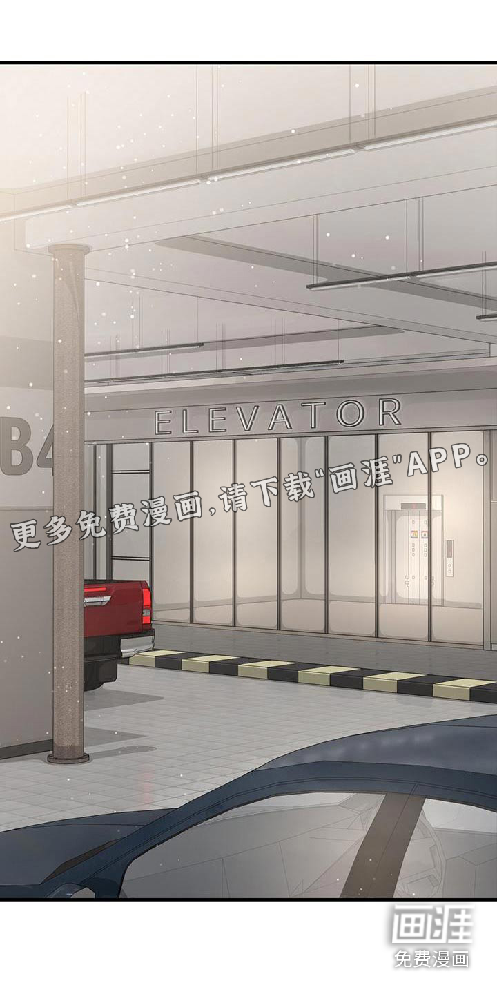 爱情阴谋家第42话图