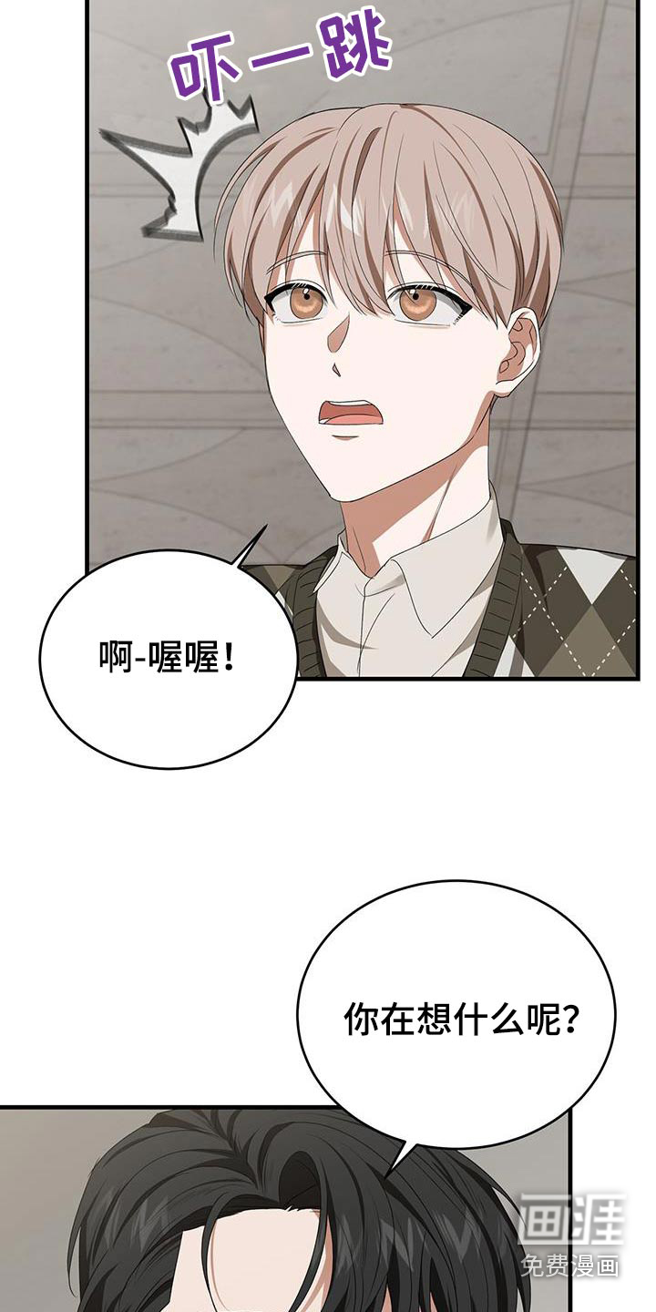 爱情阴谋家第42话图