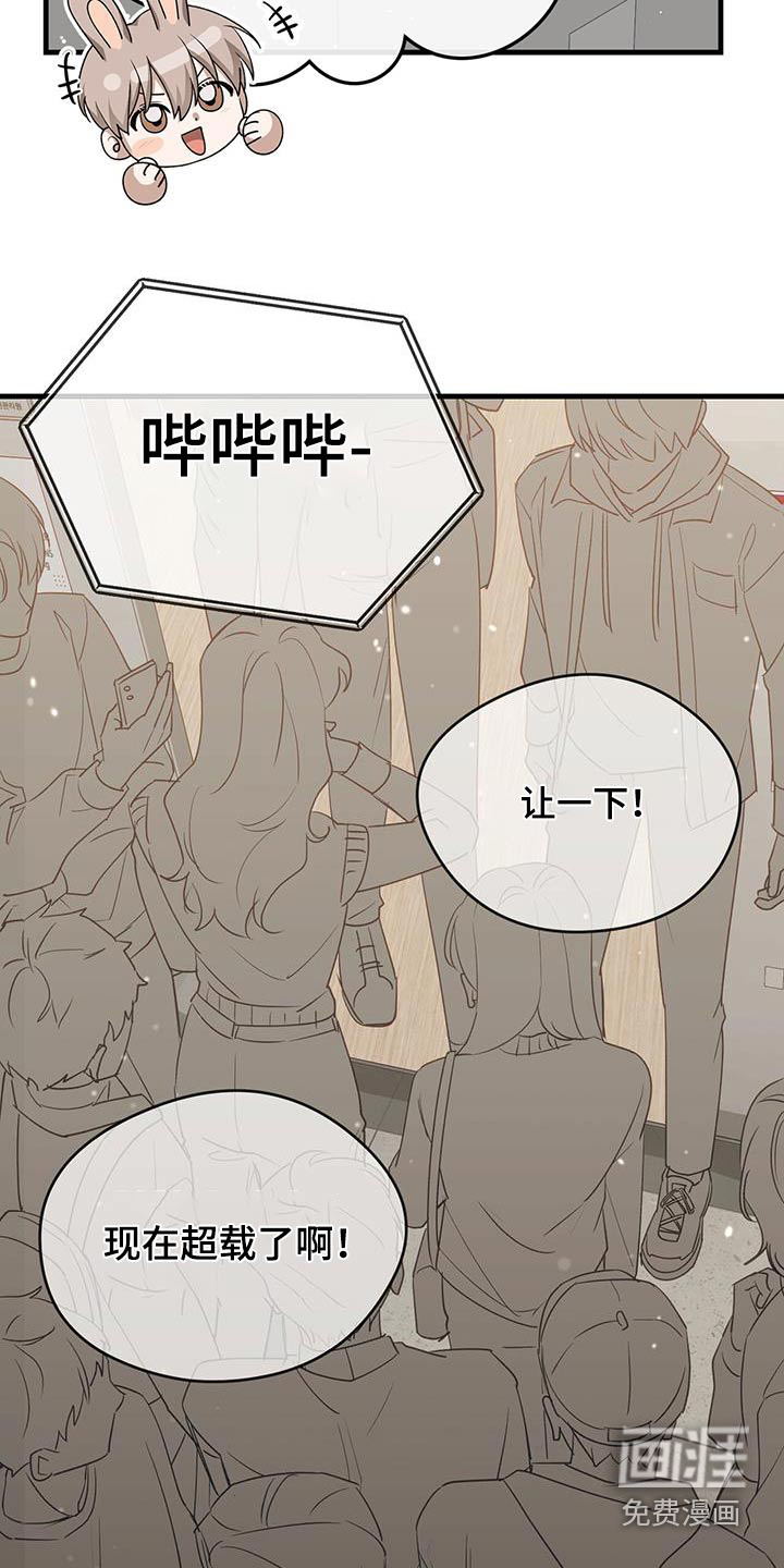 爱情阴谋家第44话图