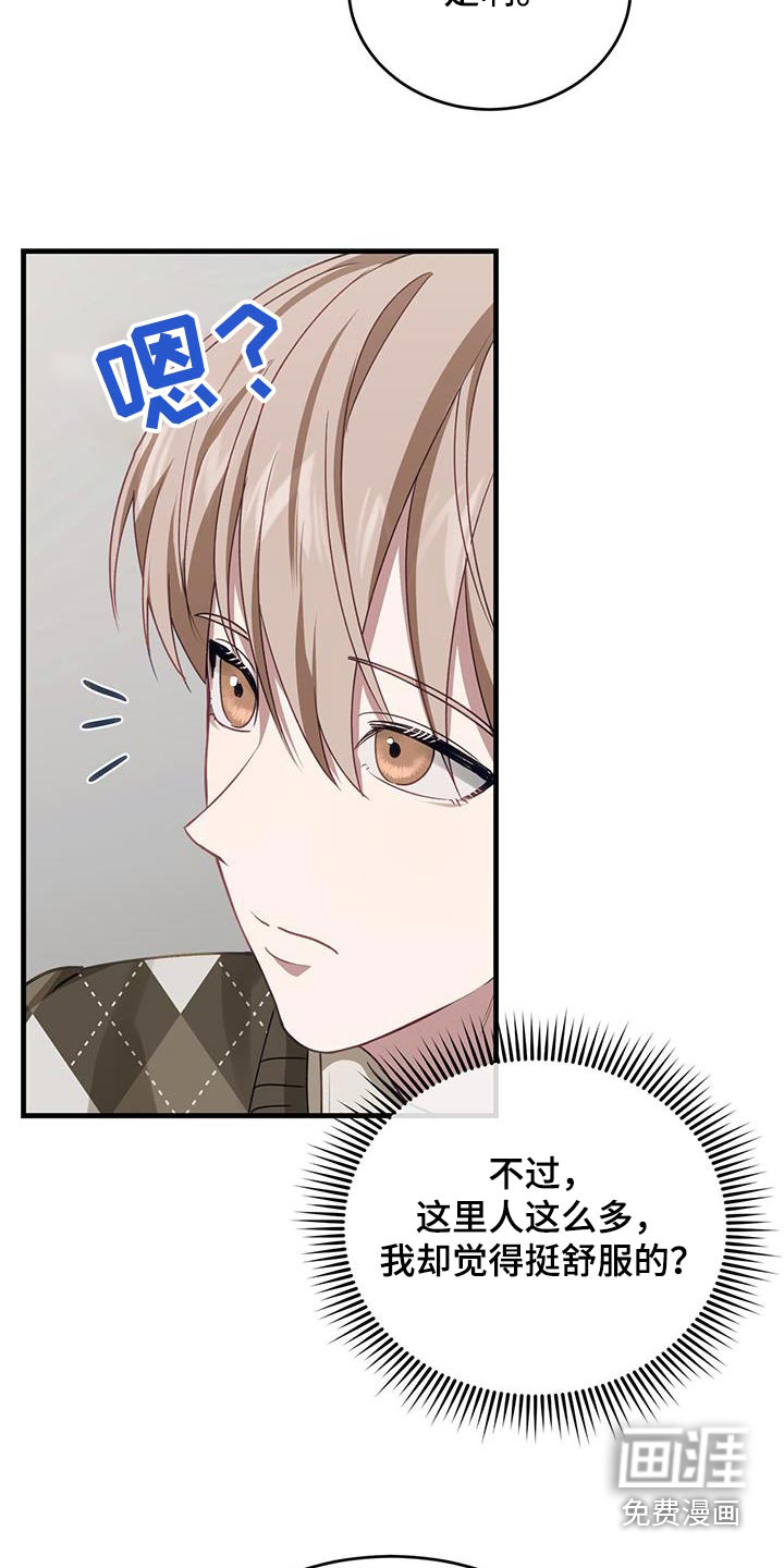 爱情阴谋家第44话图