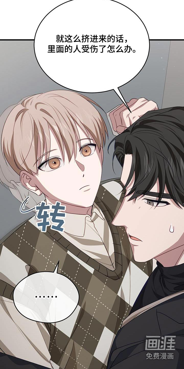 爱情阴谋家第44话图