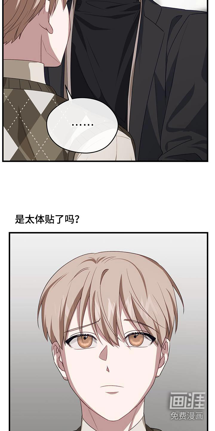 爱情阴谋家第44话图