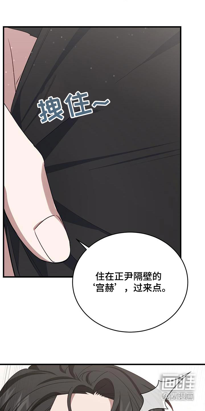 爱情阴谋家第44话图