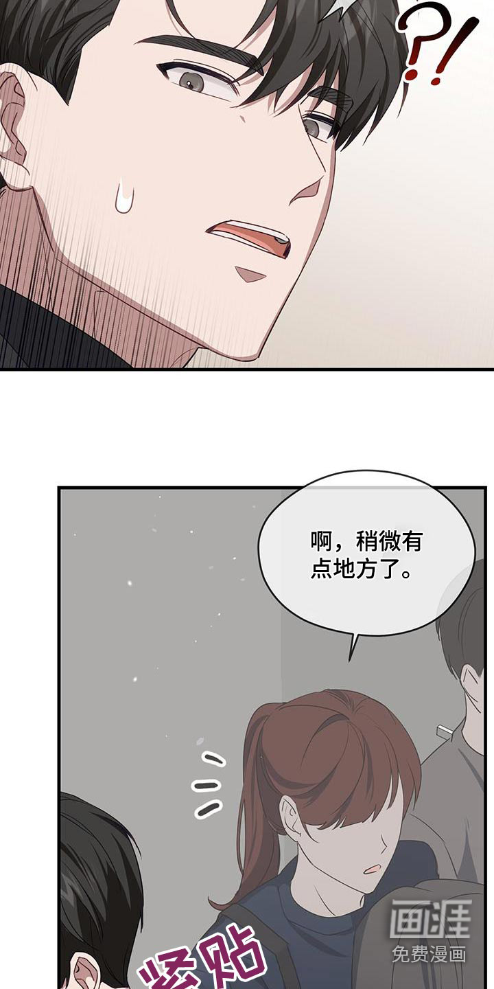 爱情阴谋家第44话图