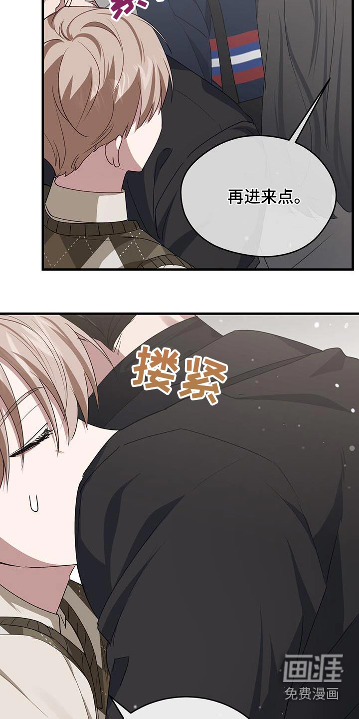 爱情阴谋家第44话图