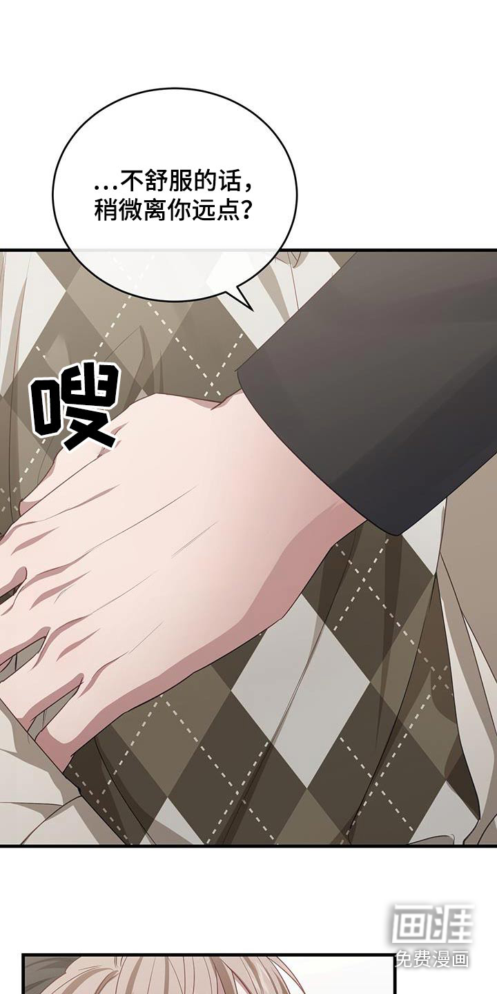 爱情阴谋家第44话图