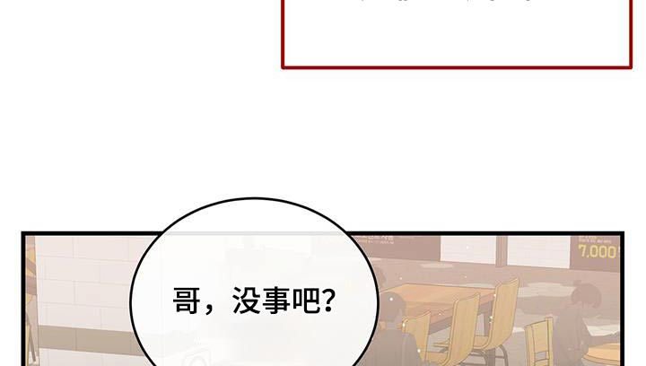 爱情阴谋家第45话图