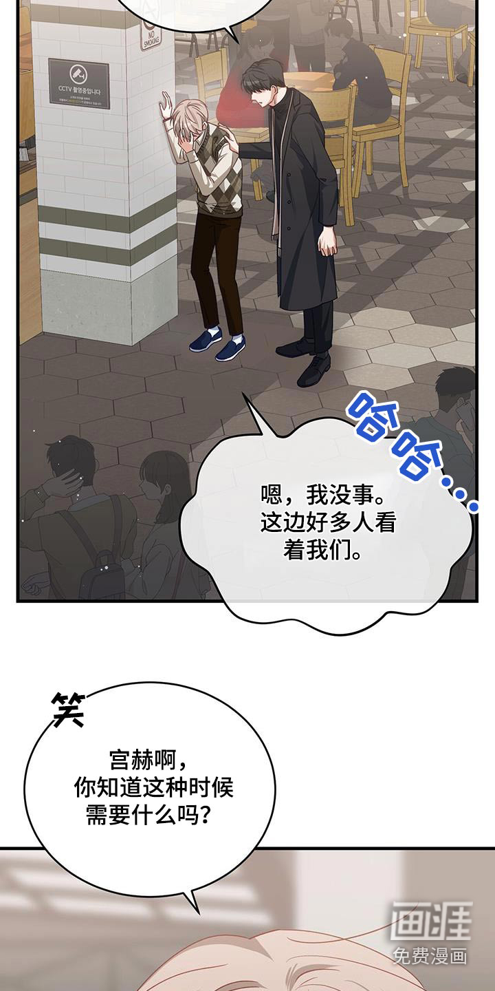 爱情阴谋家第45话图