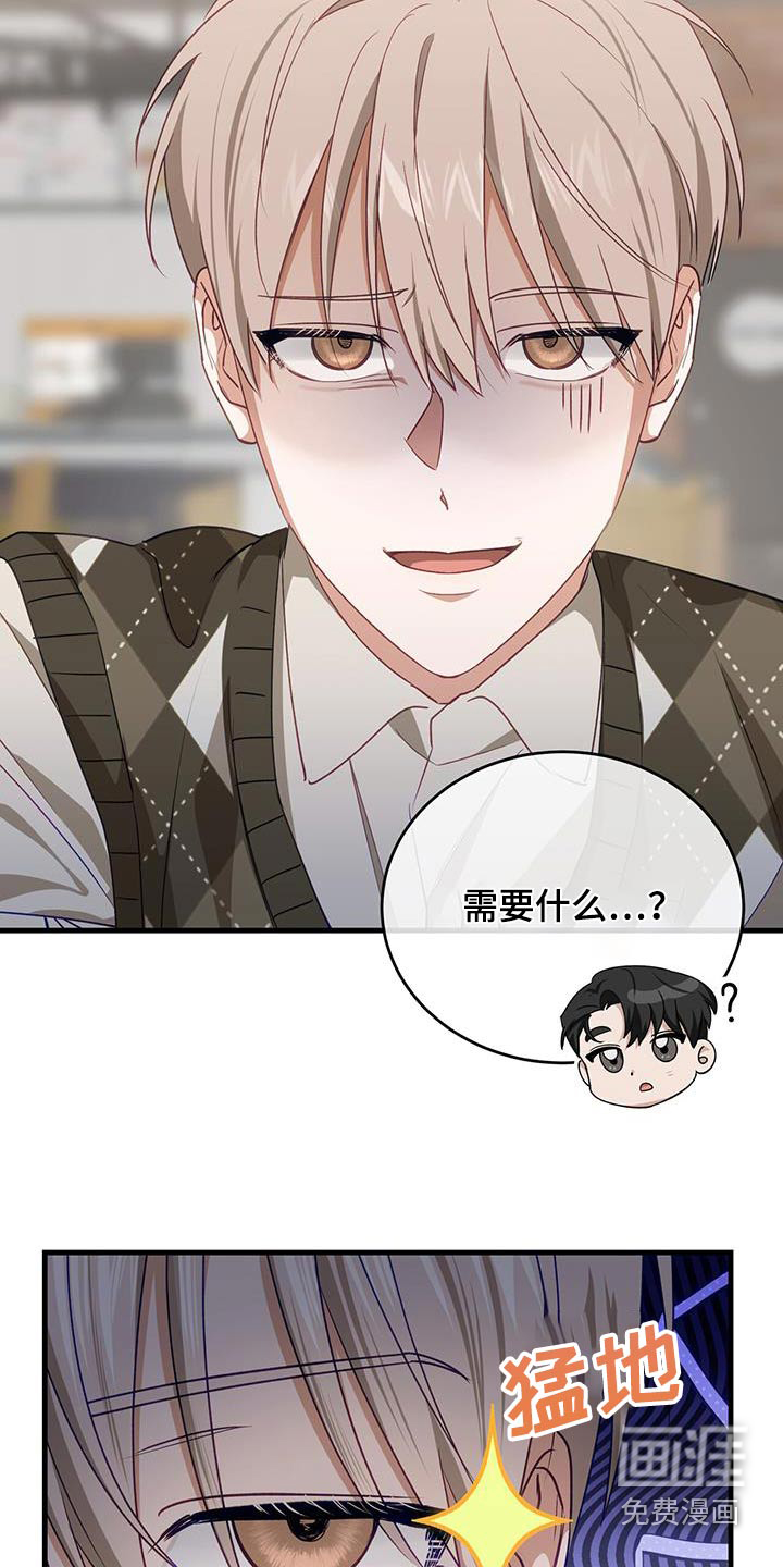 爱情阴谋家第45话图