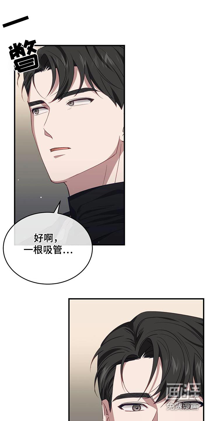 爱情阴谋家第46话图