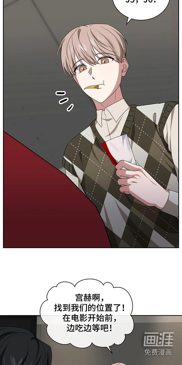 爱情阴谋家第47话图