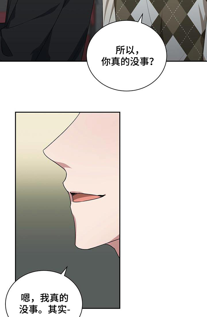 爱情阴谋家第47话图