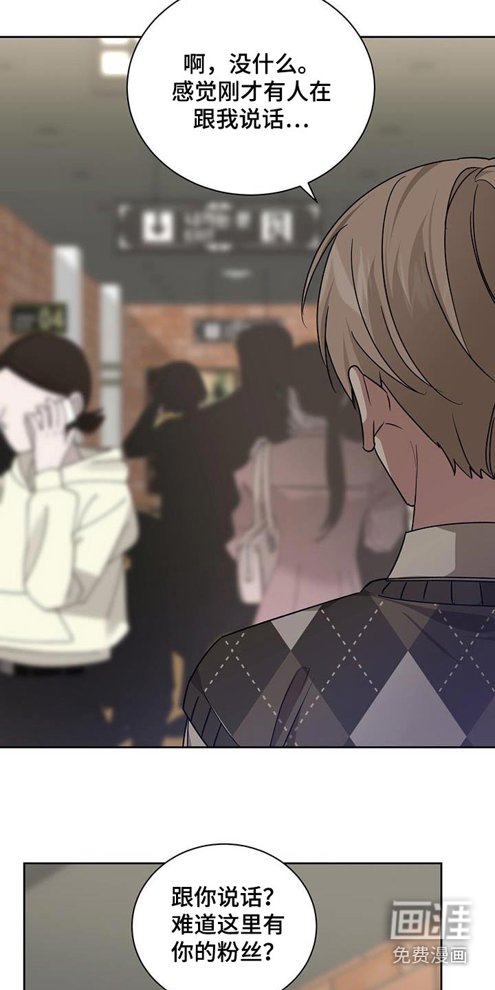 爱情阴谋家第47话图