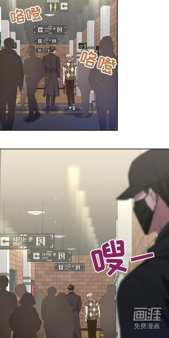 爱情阴谋家第48话图