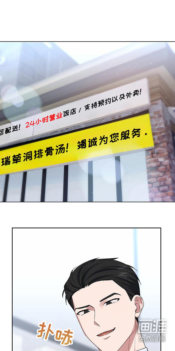 爱情阴谋家第49话图