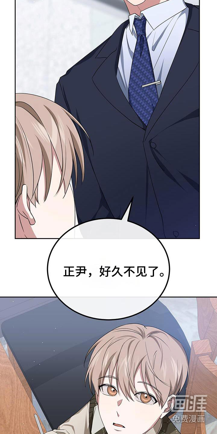 爱情阴谋家第49话图