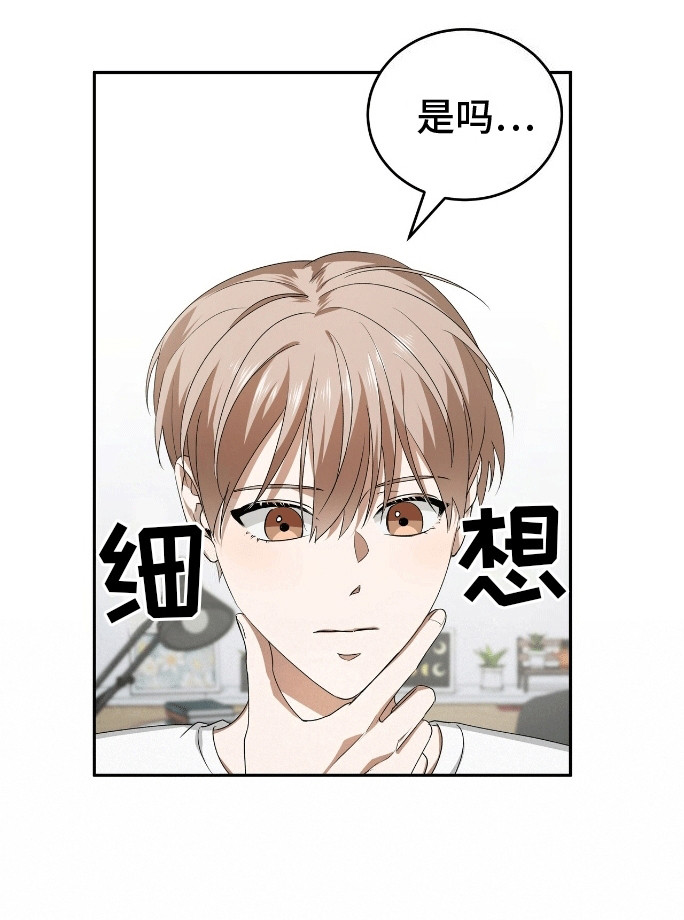 爱情阴谋家第5话图