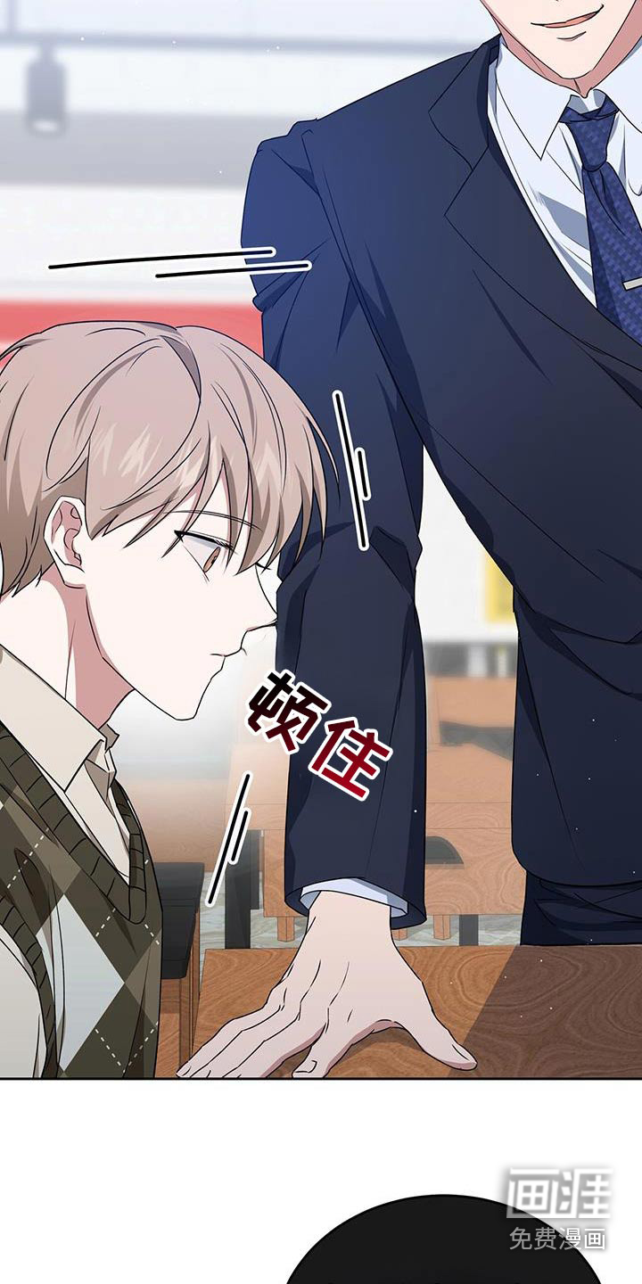 爱情阴谋家第50话图