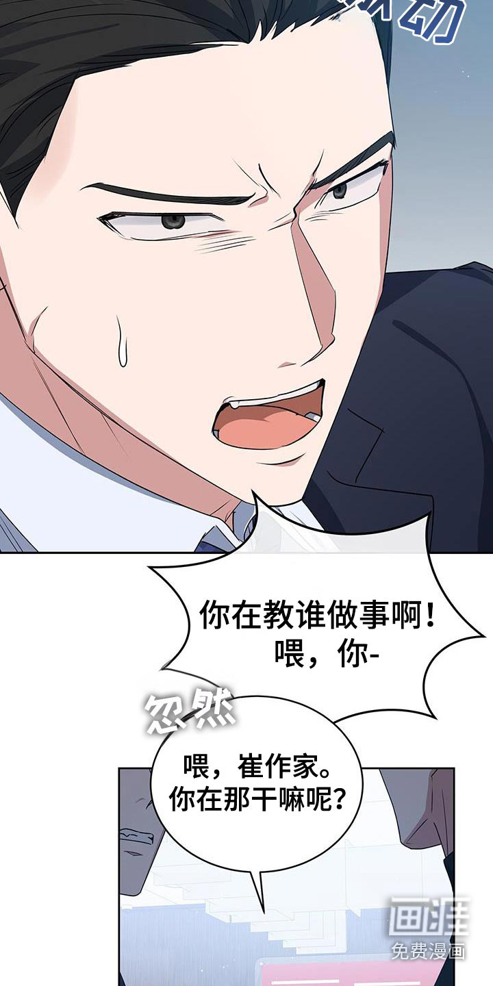 爱情阴谋家第50话图