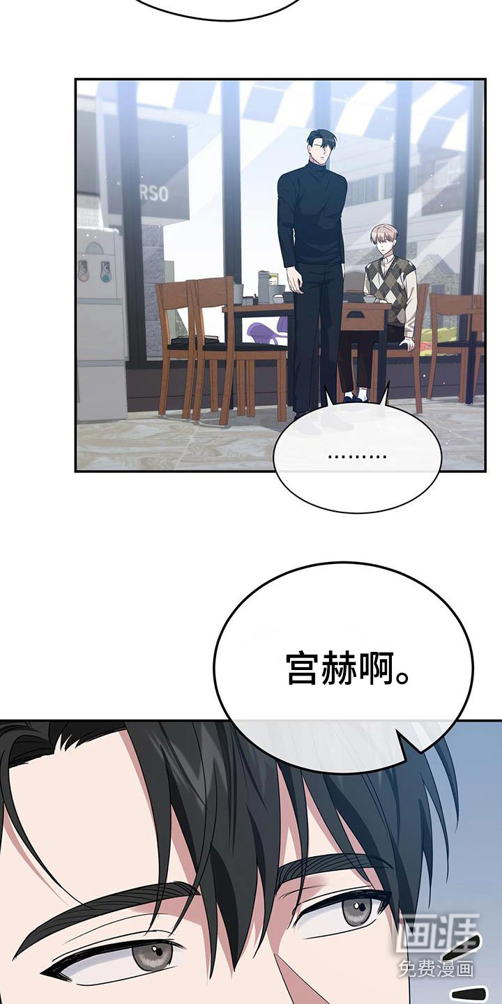 爱情阴谋家第50话图