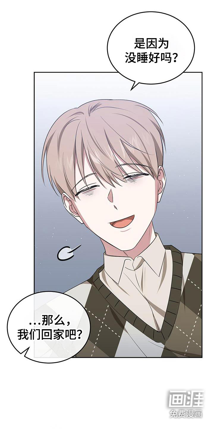 爱情阴谋家第50话图