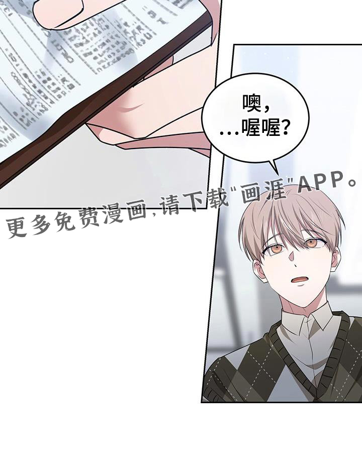 爱情阴谋家第50话图