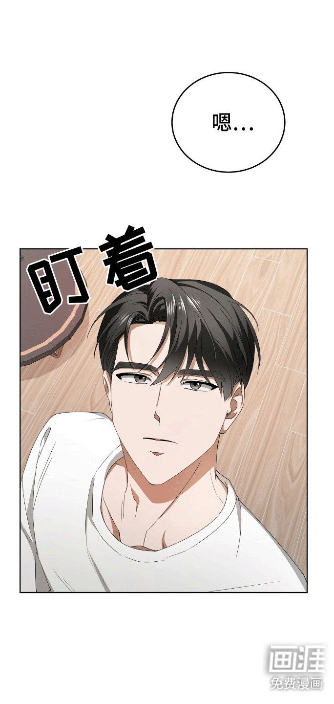 爱情阴谋家第7话图