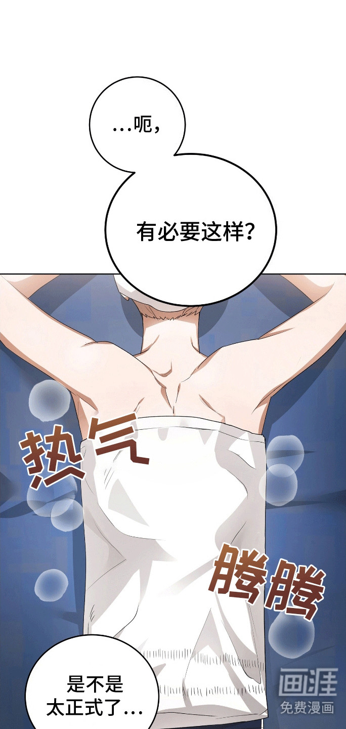 爱情阴谋家第8话图