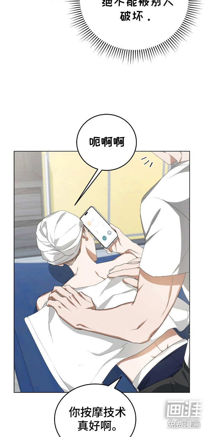 爱情阴谋家第9话图