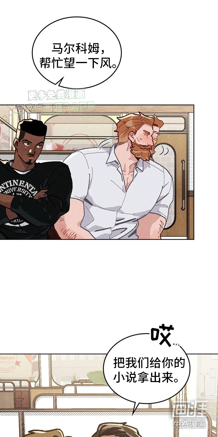 爱的被拯救第10话图