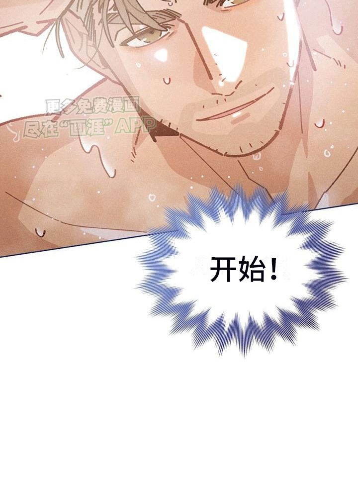 爱的被拯救第11话图