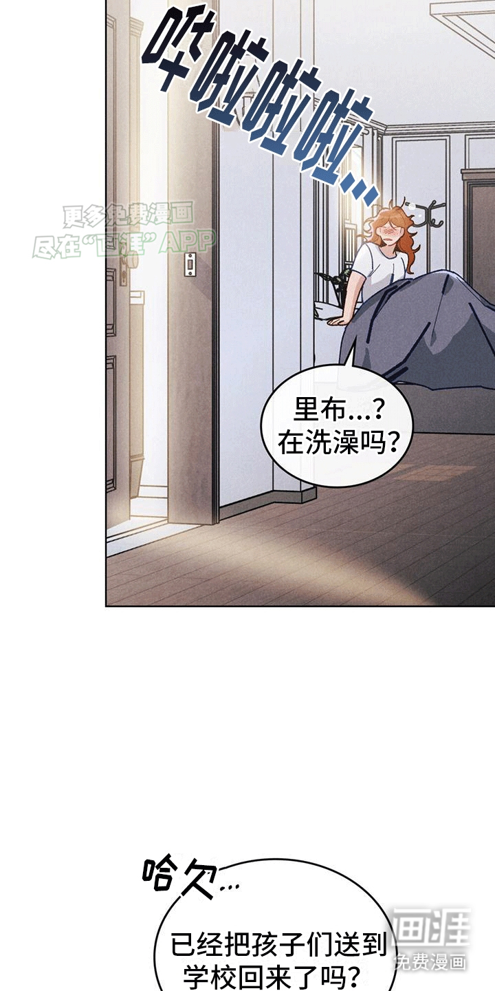 爱的被拯救第12话图