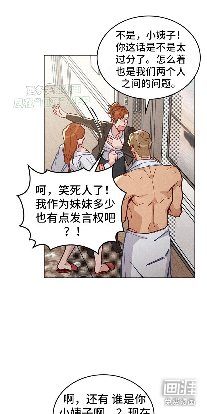 爱的被拯救第13话图