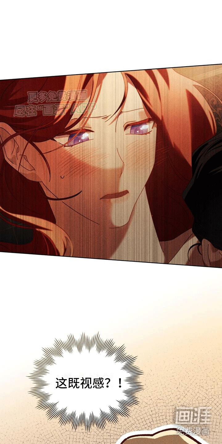 爱的被拯救第14话图