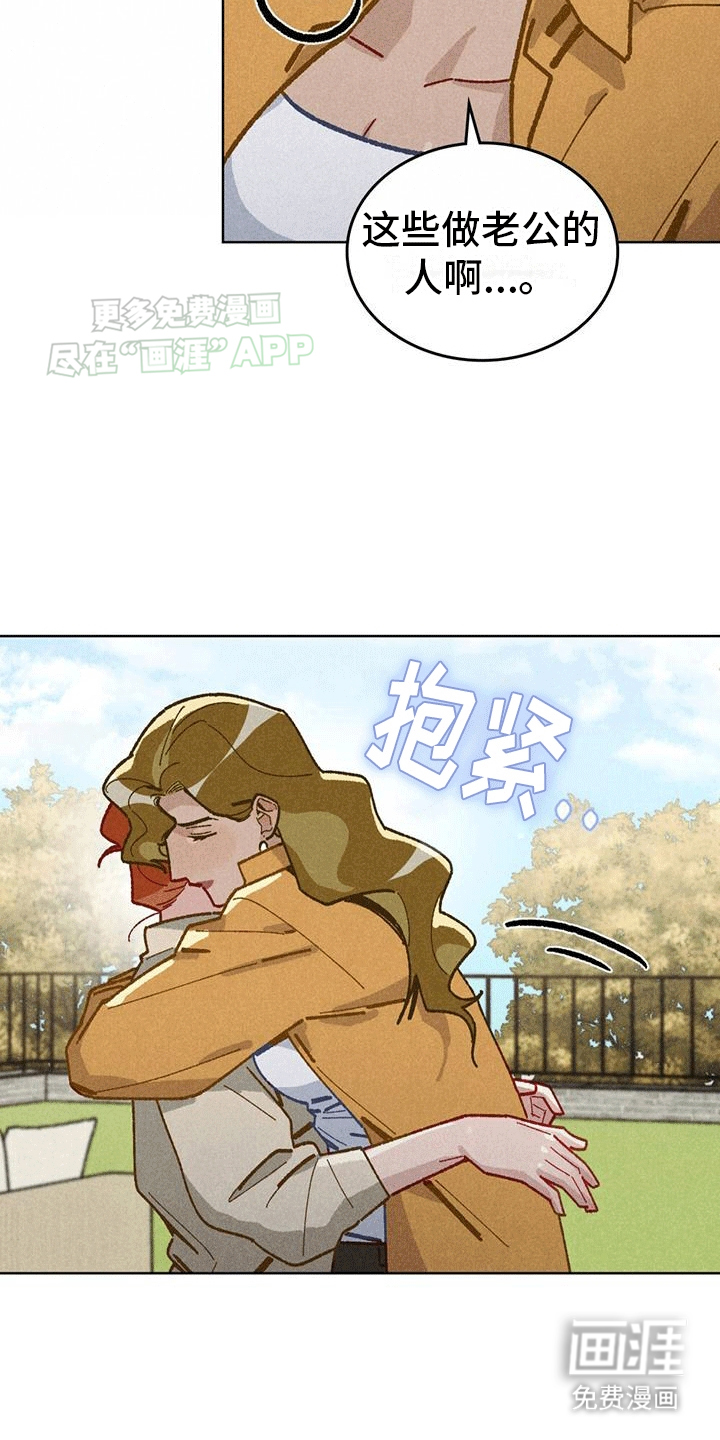 爱的被拯救第16话图