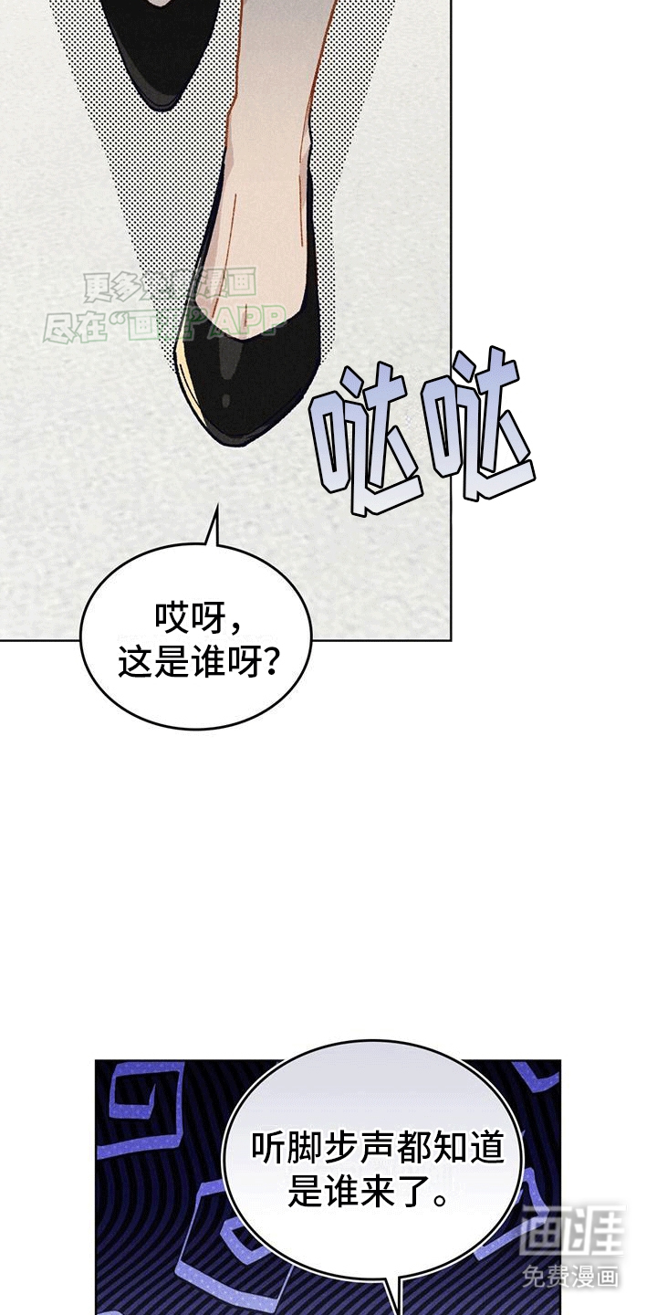 爱的被拯救第16话图