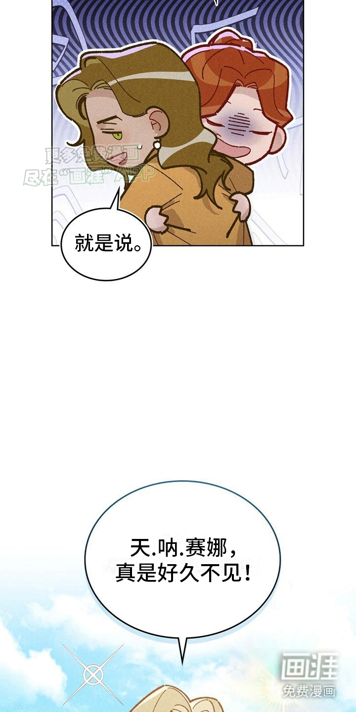 爱的被拯救第16话图