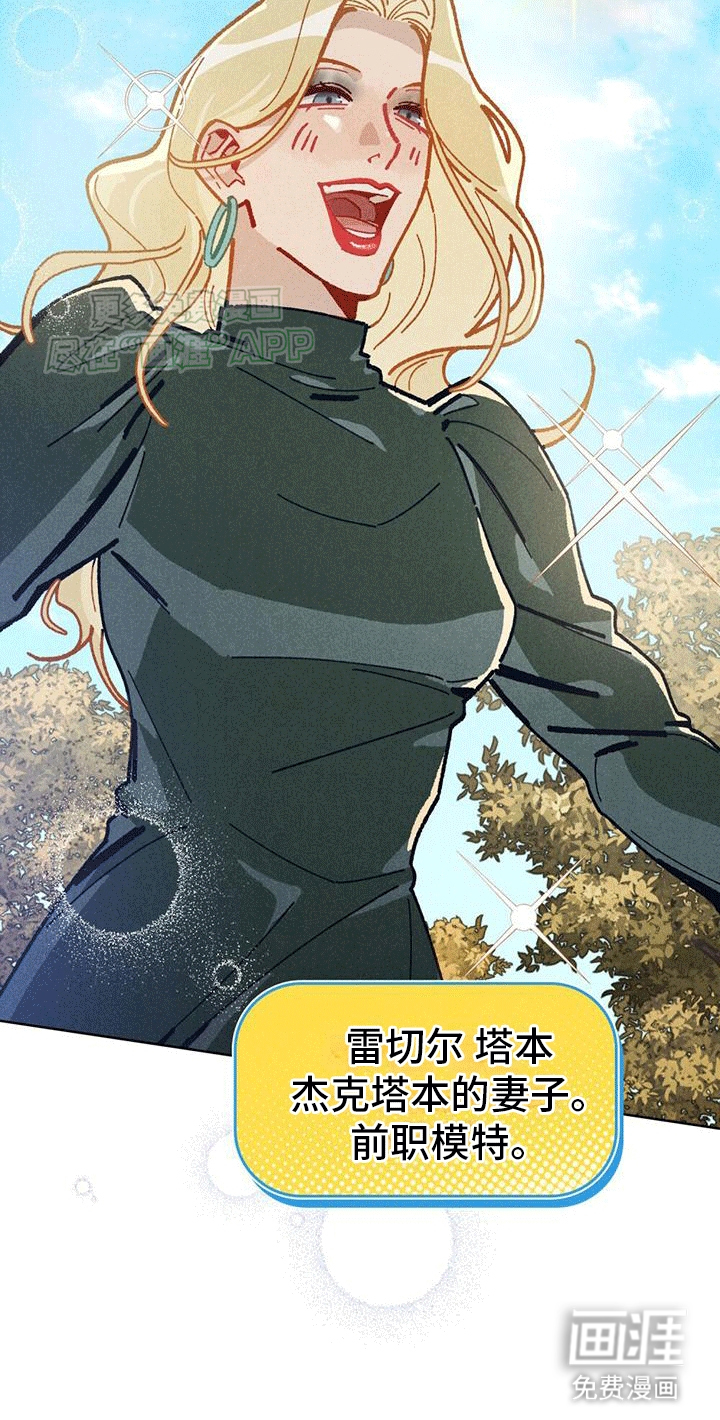 爱的被拯救第16话图