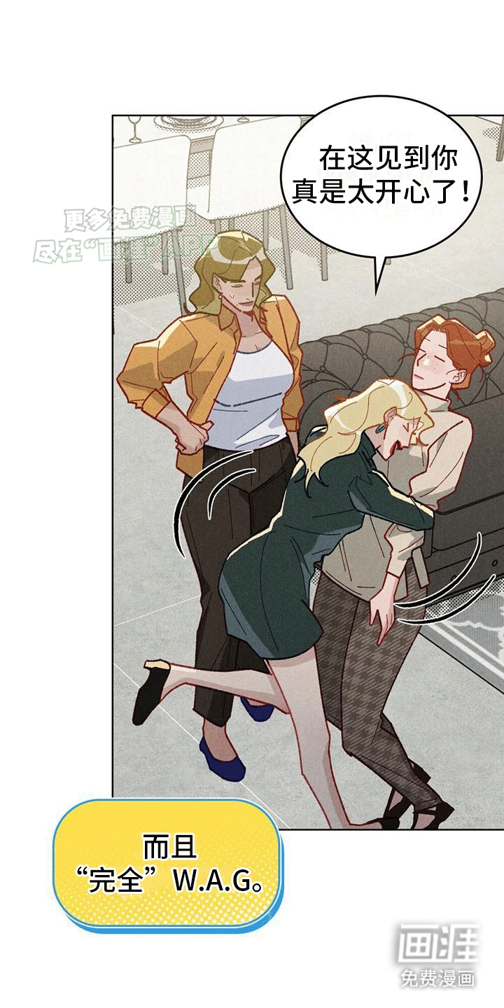 爱的被拯救第16话图