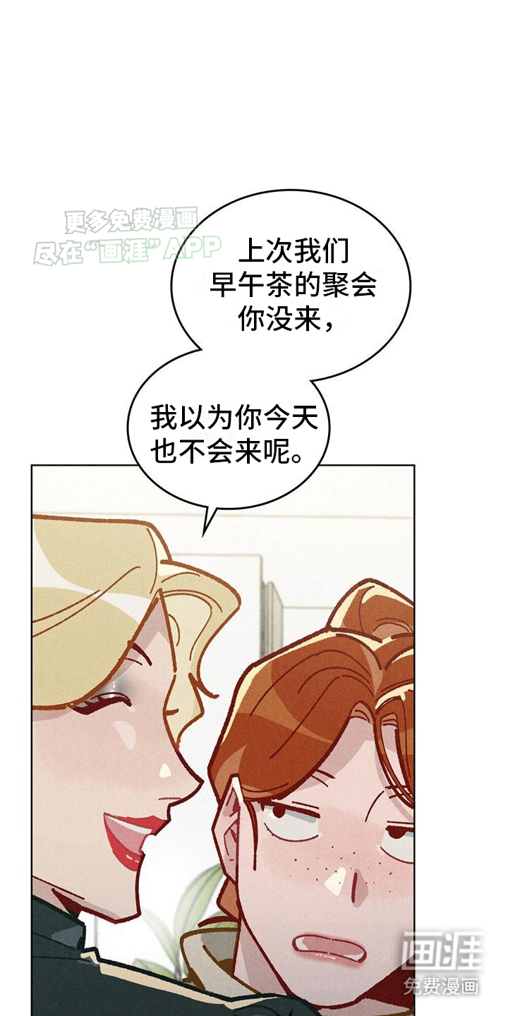 爱的被拯救第16话图