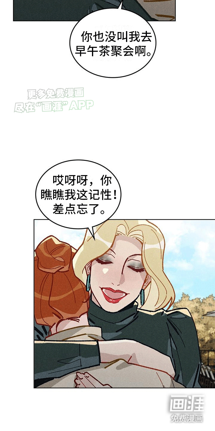 爱的被拯救第16话图