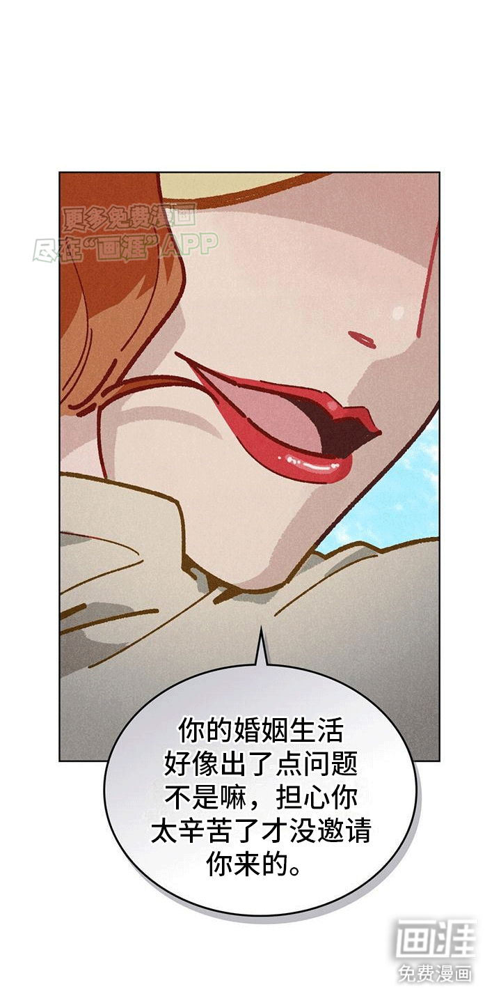 爱的被拯救第16话图