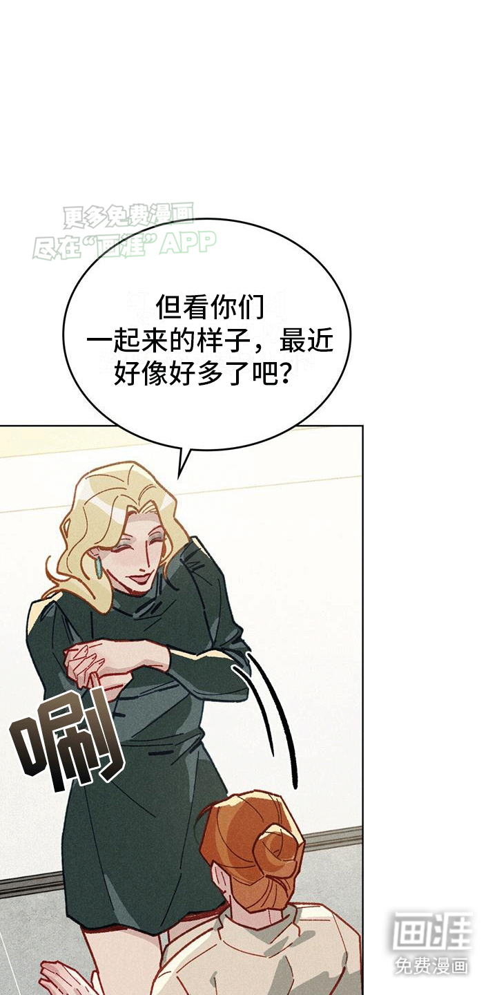 爱的被拯救第16话图