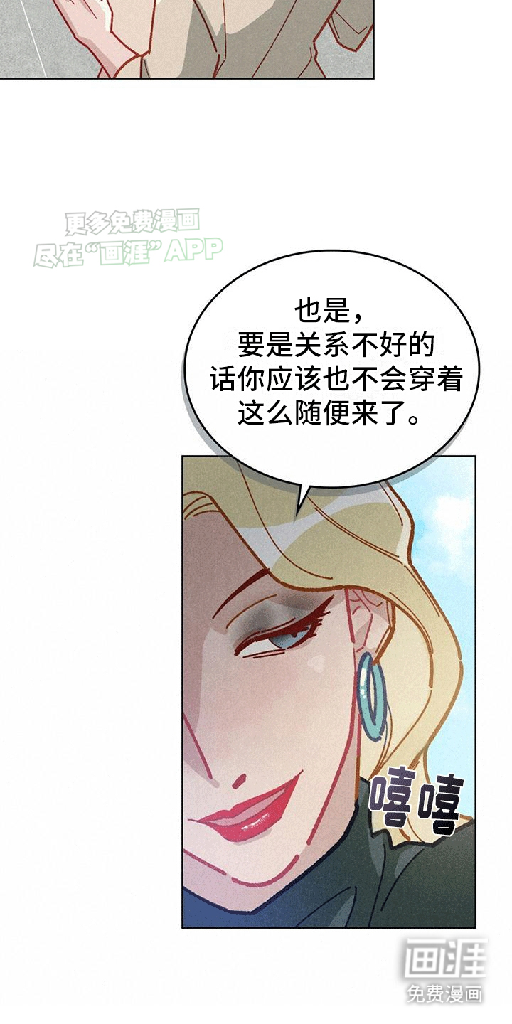 爱的被拯救第16话图