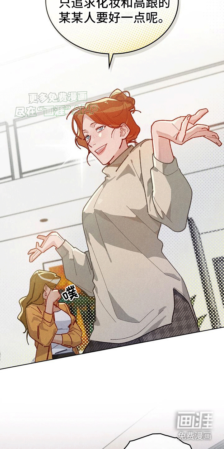 爱的被拯救第16话图