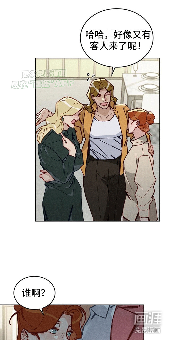 爱的被拯救第16话图