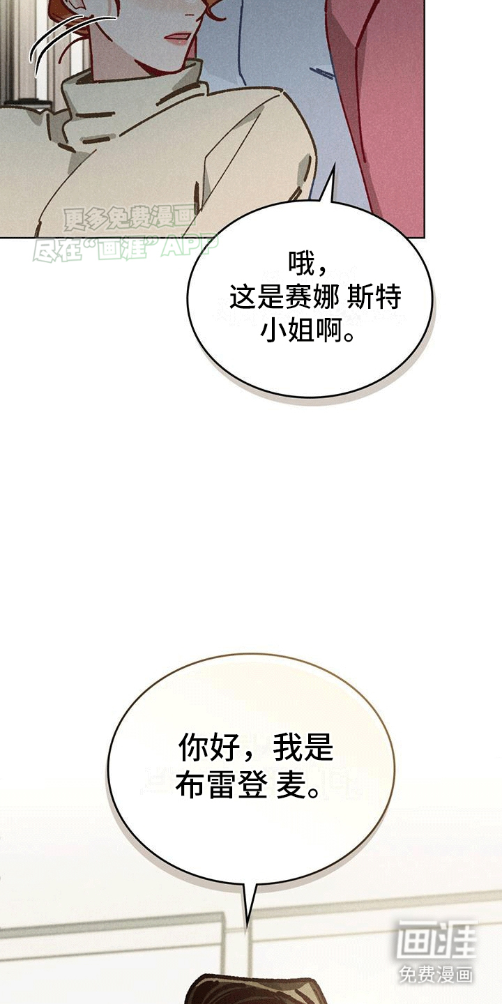 爱的被拯救第16话图