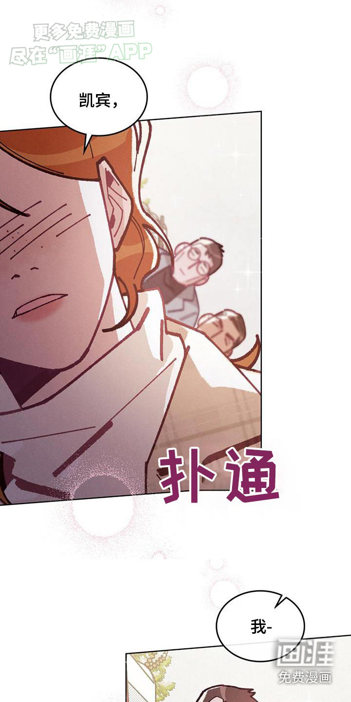 爱的被拯救第17话图