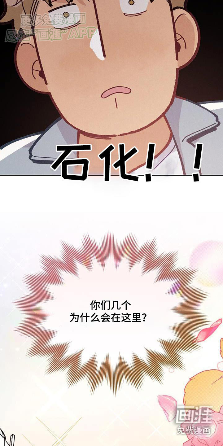 爱的被拯救第17话图